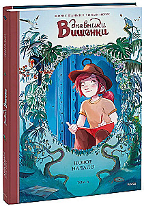 Cherry's Diaries. Volume 6. A New Beginning