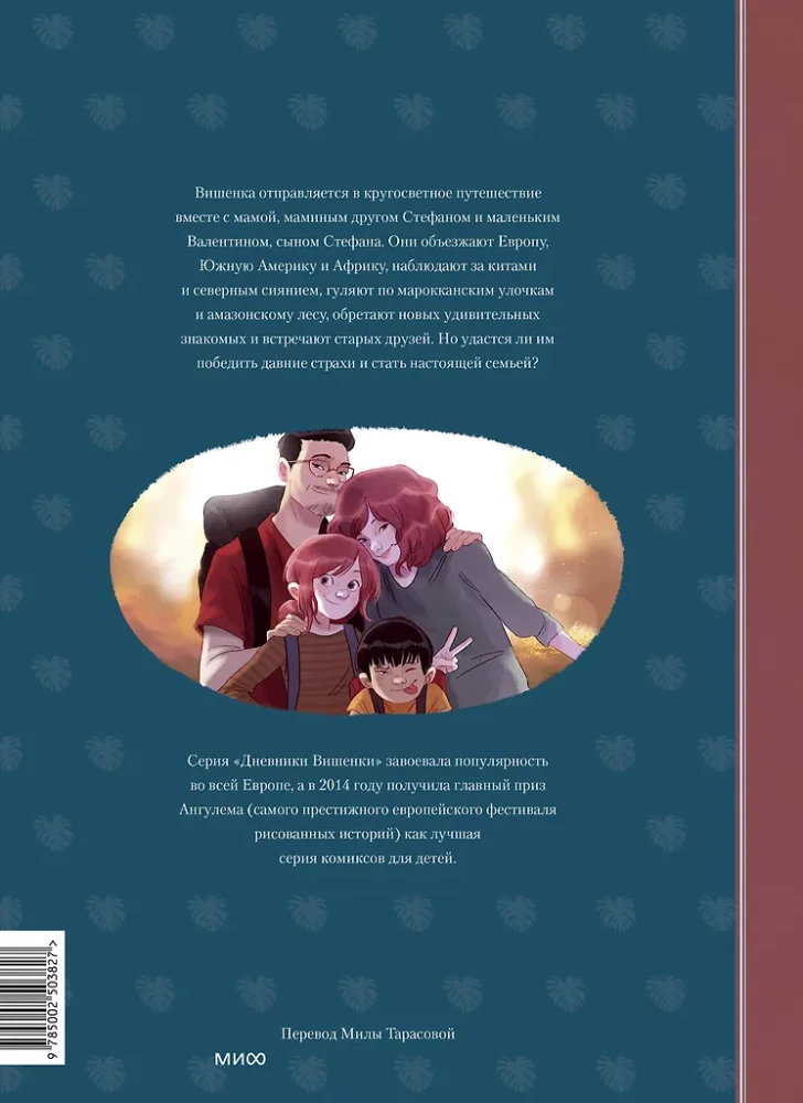 Cherry's Diaries. Volume 6. A New Beginning