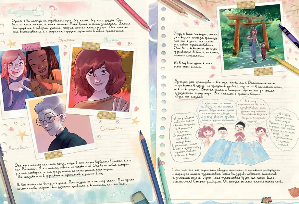 Cherry's Diaries. Volume 6. A New Beginning