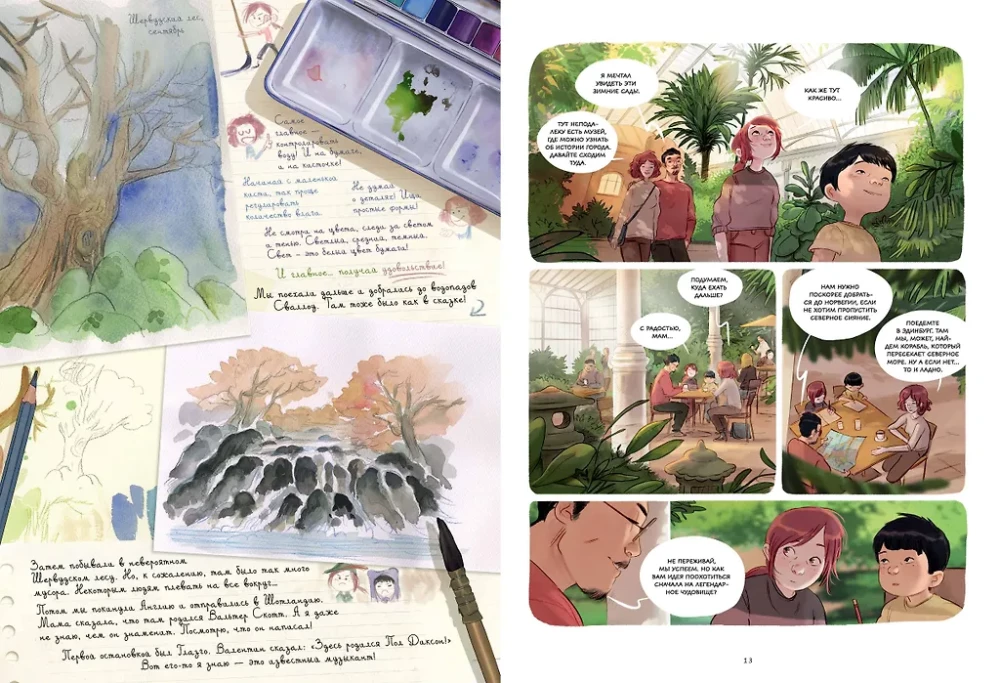 Cherry's Diaries. Volume 6. A New Beginning