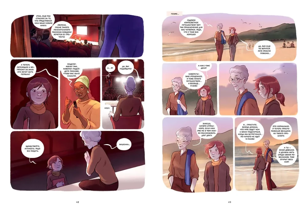 Cherry's Diaries. Volume 6. A New Beginning