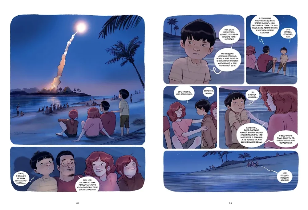 Cherry's Diaries. Volume 6. A New Beginning