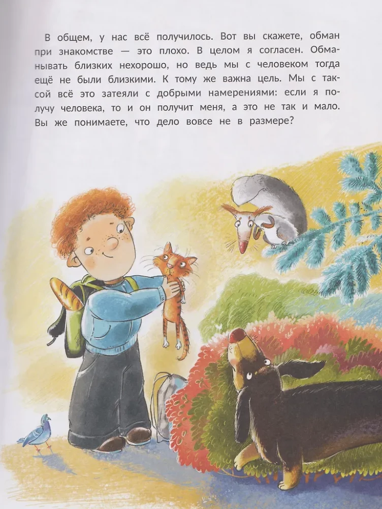 Viskas jūsų letenose: benamio katino užrašai