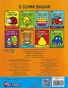 The Little Bear. Issue 4