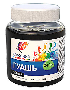 Gouache Classic Black, 240 ml