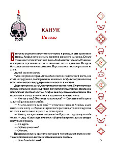 Die Nacht aller Unreinen: die Schrecken einer herbstlichen Nacht