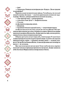 Die Nacht aller Unreinen: die Schrecken einer herbstlichen Nacht