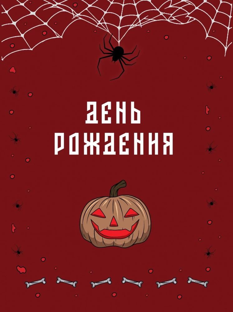 Die Nacht aller Unreinen: die Schrecken einer herbstlichen Nacht