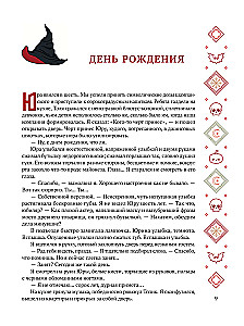 Die Nacht aller Unreinen: die Schrecken einer herbstlichen Nacht