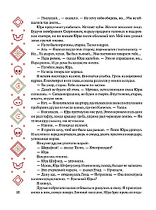 Die Nacht aller Unreinen: die Schrecken einer herbstlichen Nacht