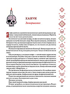 Die Nacht aller Unreinen: die Schrecken einer herbstlichen Nacht