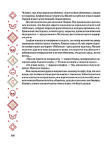 Die Nacht aller Unreinen: die Schrecken einer herbstlichen Nacht