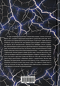 Die Auserwählte des Saphirs. Chronik von Eletaria