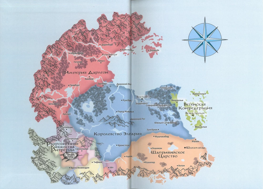 Die Auserwählte des Saphirs. Chronik von Eletaria