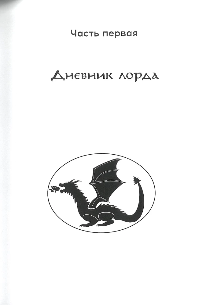 Valitud Safiiriga. Eletaria Kroonika