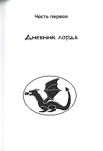 Valitud Safiiriga. Eletaria Kroonika