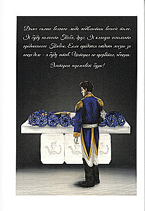 Die Auserwählte des Saphirs. Chronik von Eletaria