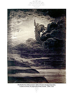 Biblia. Stary testament (Zestaw z 2 książek)