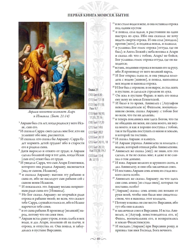 Biblia. Stary testament (Zestaw z 2 książek)