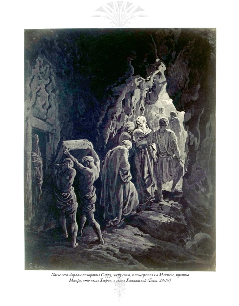 Biblia. Stary testament (Zestaw z 2 książek)