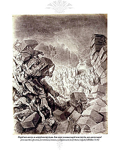 Biblia. Stary testament (Zestaw z 2 książek)