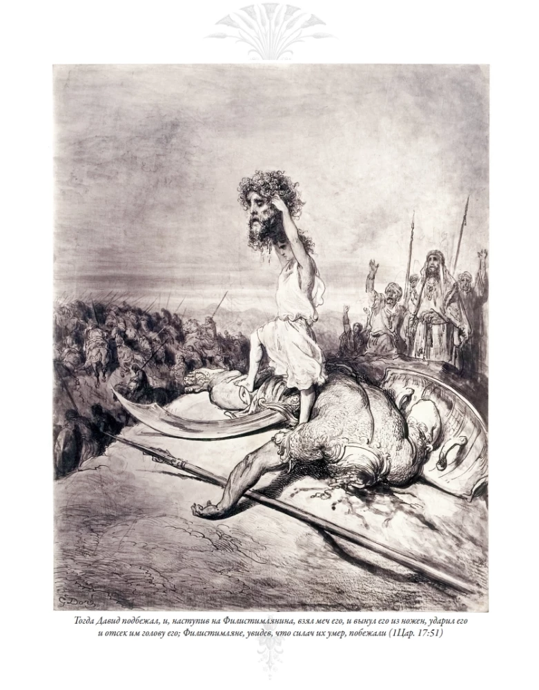 Biblia. Stary testament (Zestaw z 2 książek)