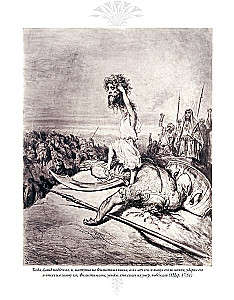 Biblia. Stary testament (Zestaw z 2 książek)