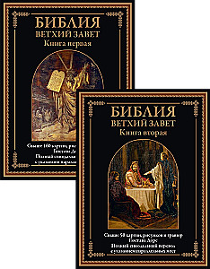 Biblia. Stary testament (Zestaw z 2 książek)