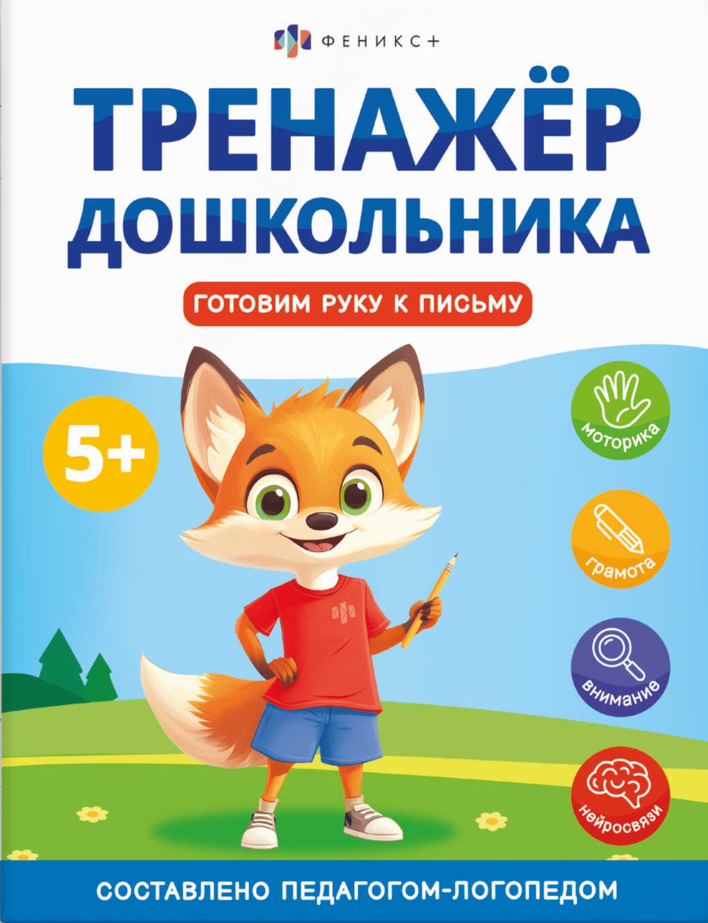 Przygotowujemy rękę do pisania