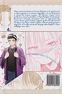 Šī lelle iemīlējās. 4. sējums.