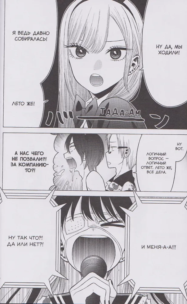 Šī lelle iemīlējās. 4. sējums.