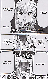 Šī lelle iemīlējās. 4. sējums.