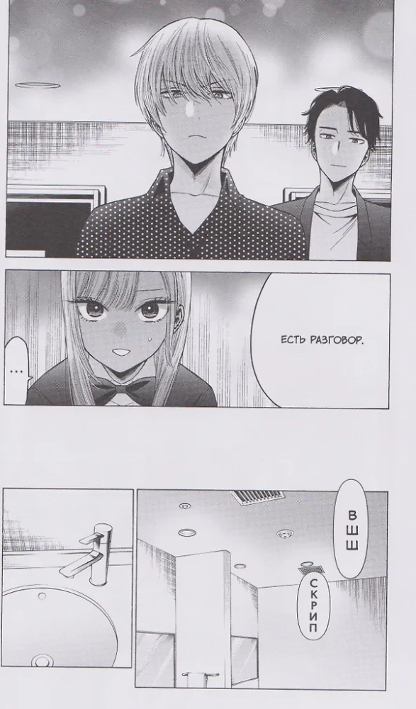 Šī lelle iemīlējās. 4. sējums.