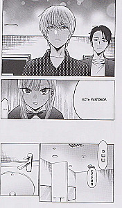 Šī lelle iemīlējās. 4. sējums.