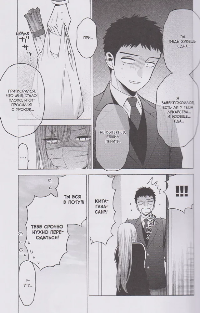 Šī lelle iemīlējās. 4. sējums.