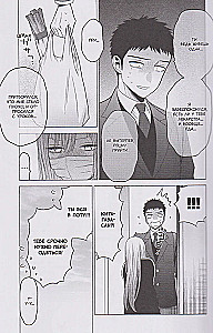 Šī lelle iemīlējās. 4. sējums.