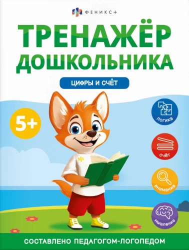 Numbers and Counting