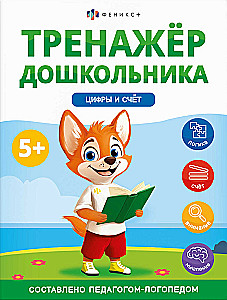 Numbers and Counting