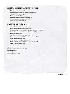 Chleb rzemieślniczy na zakwasie. Wspaniałe domowe pieczywo prawie bez wyrabiania