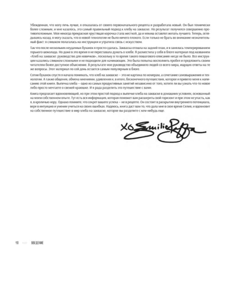 Chleb rzemieślniczy na zakwasie. Wspaniałe domowe pieczywo prawie bez wyrabiania