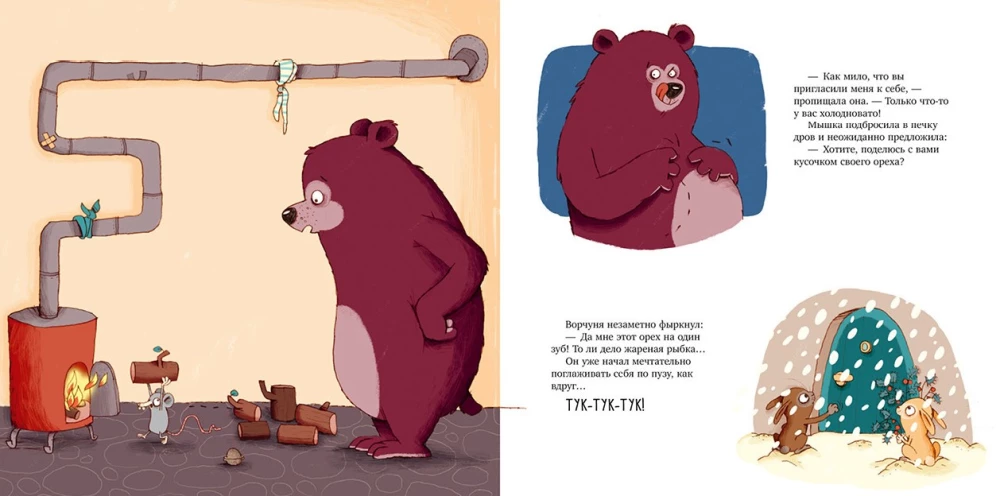 Gderliwy miś i Nowy Rok