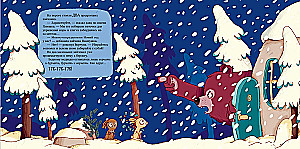 Gderliwy miś i Nowy Rok