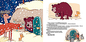 Gderliwy miś i Nowy Rok