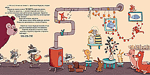 Gderliwy miś i Nowy Rok