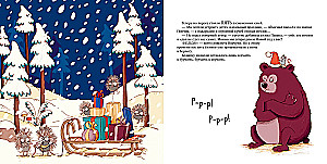 Gderliwy miś i Nowy Rok