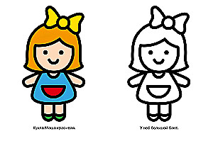 Моя первая раскраска. Выпуск 8. Кораблик