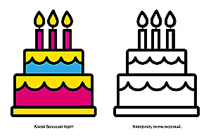 Моя первая раскраска. Выпуск 8. Кораблик