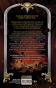 Флоренций и прокаженный огонь