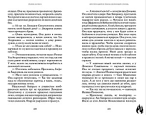 Флоренций и прокаженный огонь