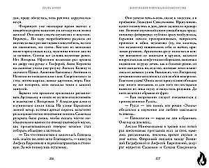 Флоренций и прокаженный огонь